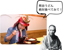 熊谷うどん絶対食べてみて!