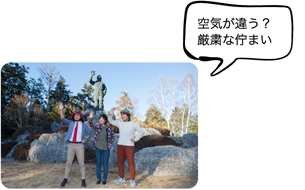 空気が違う?厳粛な佇まい